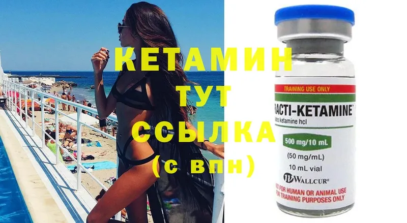 магазин  наркотиков  Заинск  Кетамин ketamine 