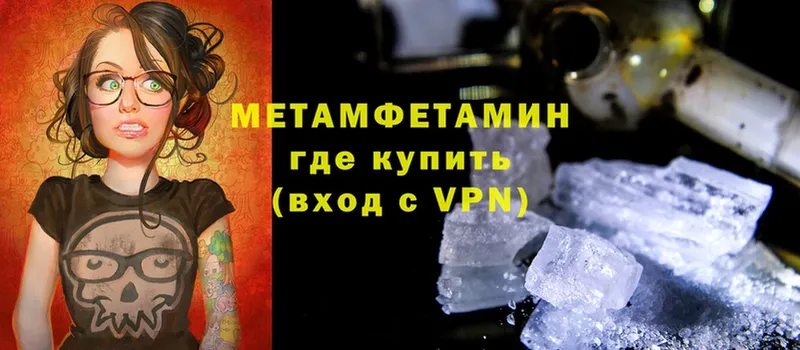 Первитин Methamphetamine  цены наркотик  kraken маркетплейс  Заинск 